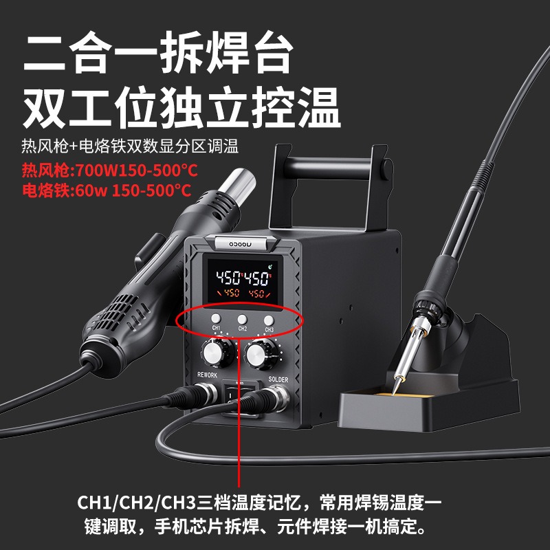 K8586D 2 in 1 Soldering Rework - Smd Rework Station Hot Air Soldering 2 In 1 recension och pris